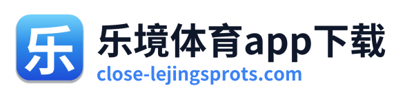 乐境体育app下载
